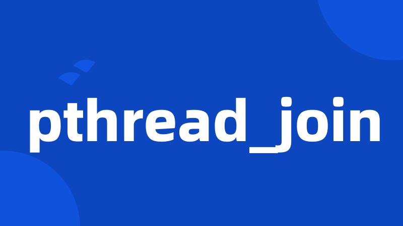 pthread_join