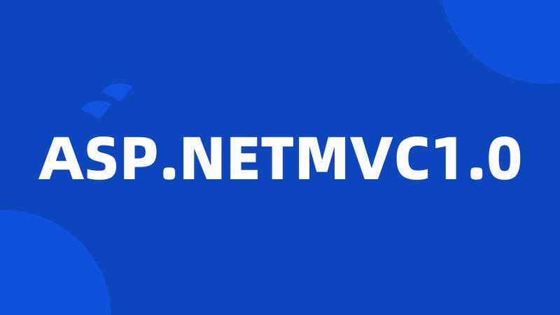 ASP.NETMVC1.0