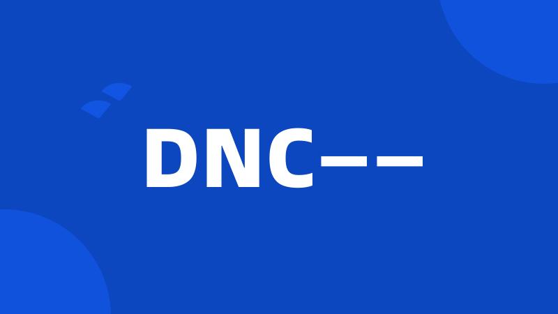 DNC——