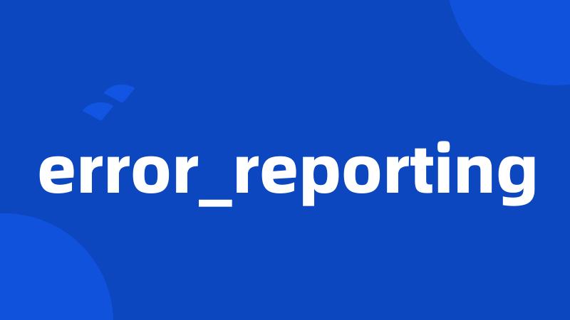 error_reporting