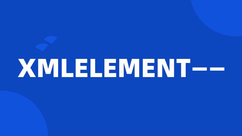 XMLELEMENT——