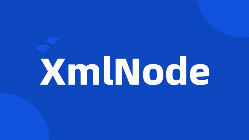 XmlNode