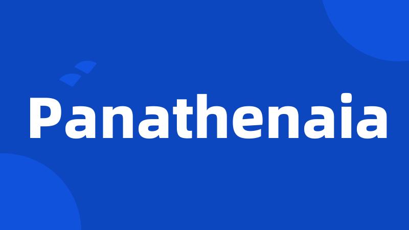 Panathenaia