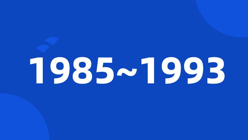 1985~1993