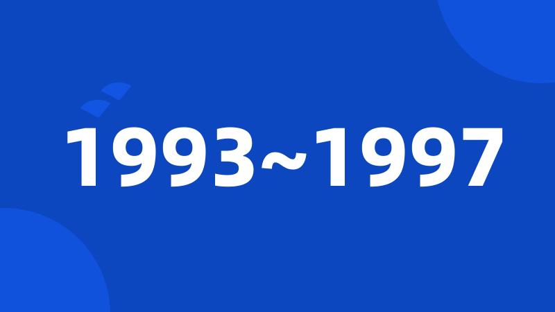 1993~1997