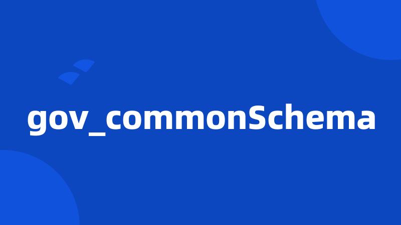 gov_commonSchema