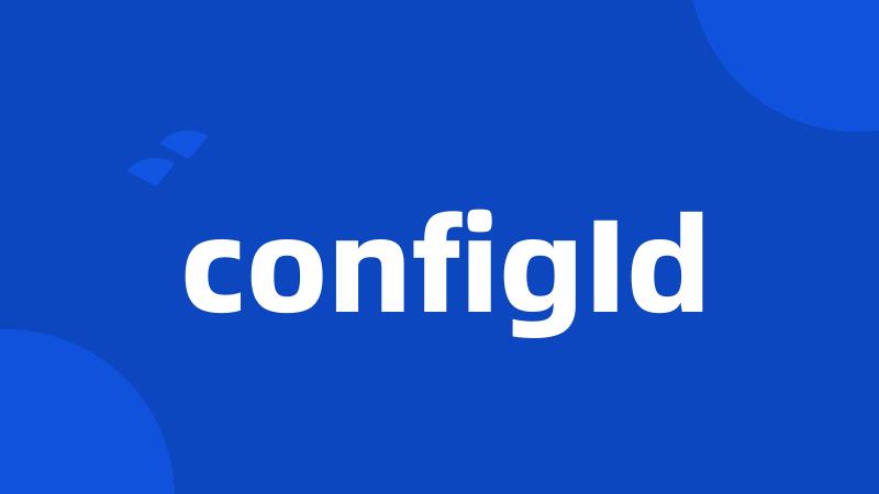 configId