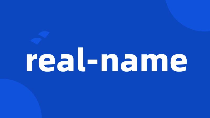 real-name