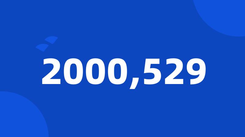 2000,529