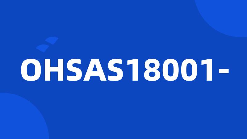 OHSAS18001-