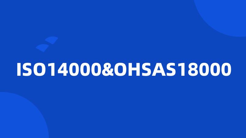 ISO14000&OHSAS18000