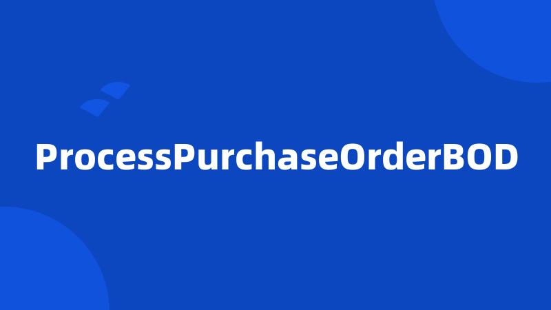 ProcessPurchaseOrderBOD