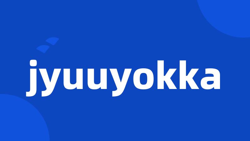 jyuuyokka