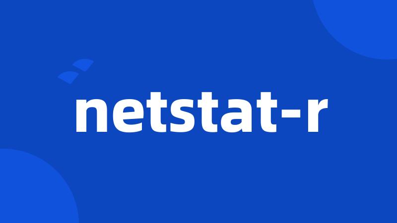 netstat-r