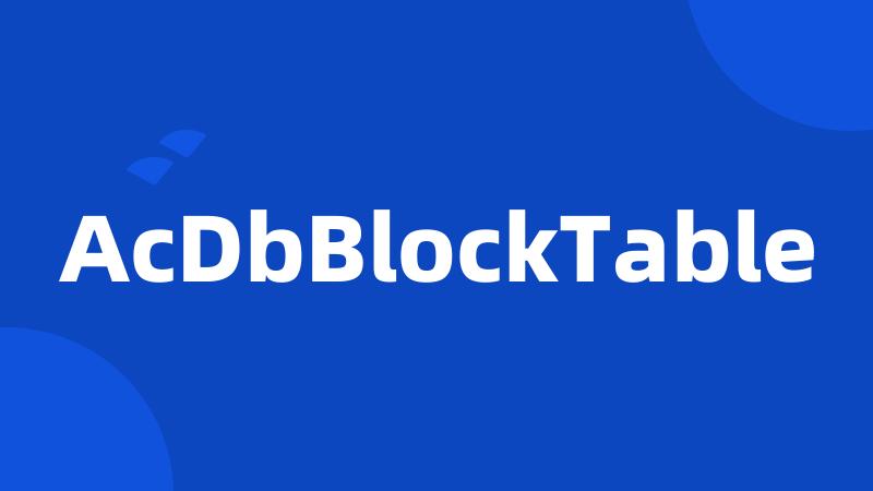 AcDbBlockTable