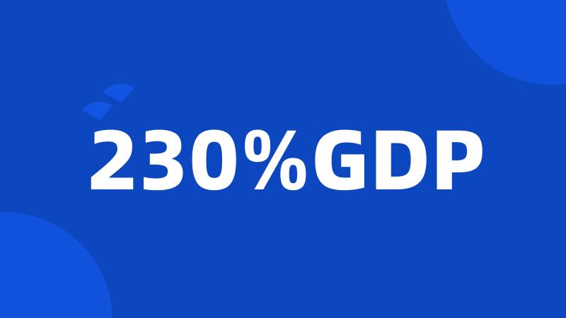 230%GDP