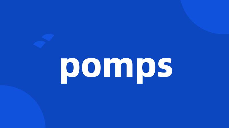 pomps