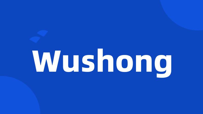 Wushong