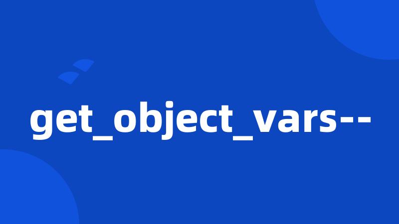 get_object_vars--