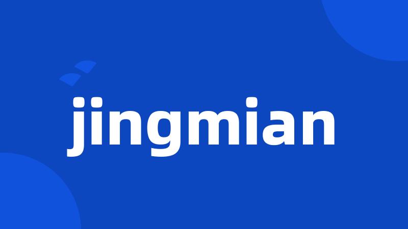 jingmian