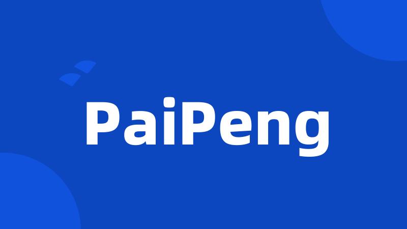 PaiPeng