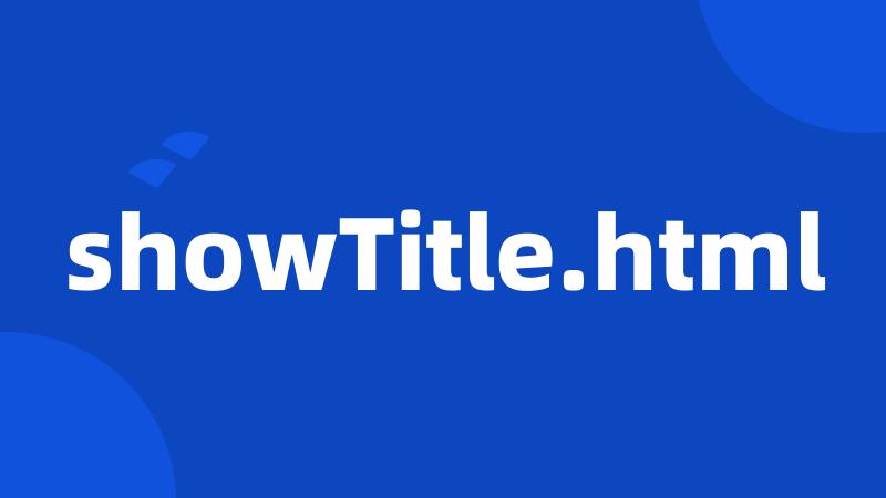 showTitle.html