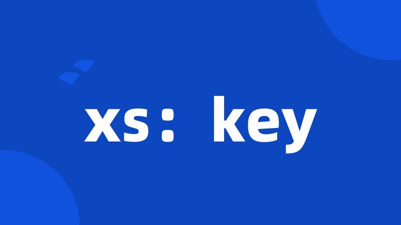 xs：key