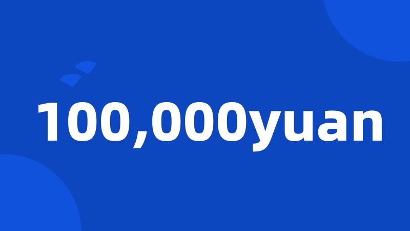 100,000yuan