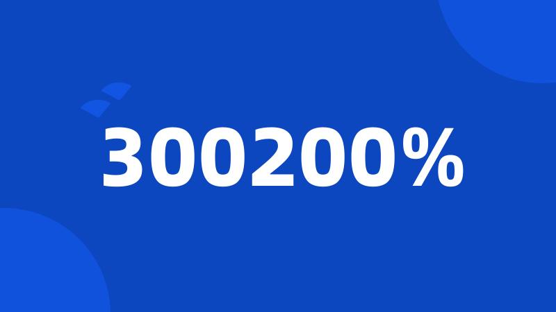 300200%