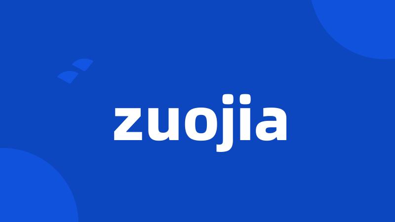 zuojia