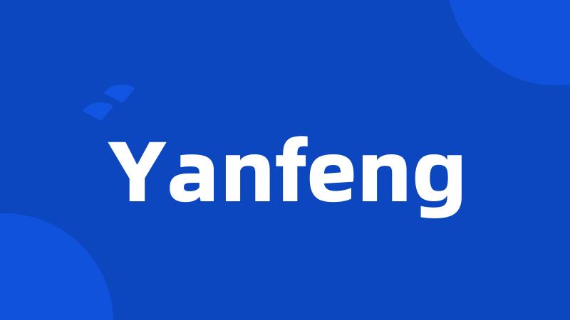 Yanfeng