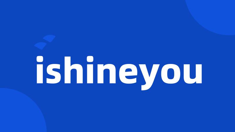 ishineyou