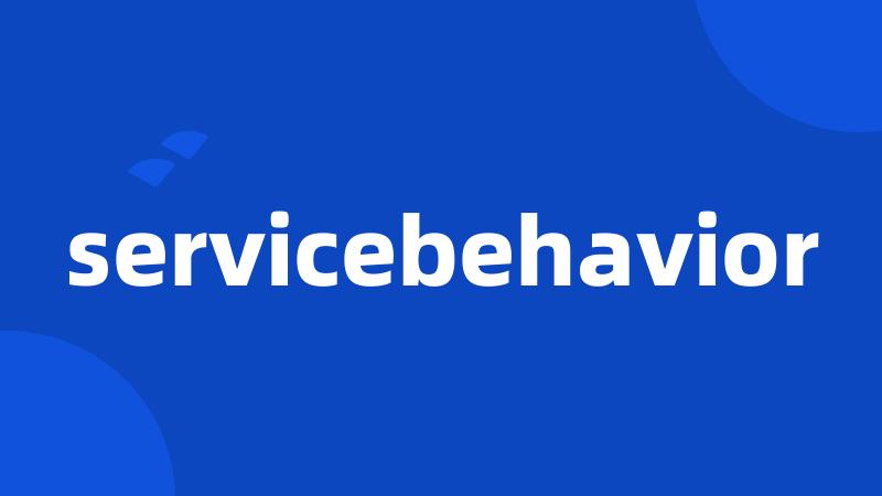 servicebehavior