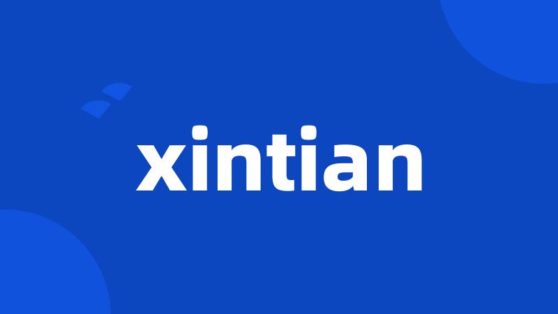 xintian