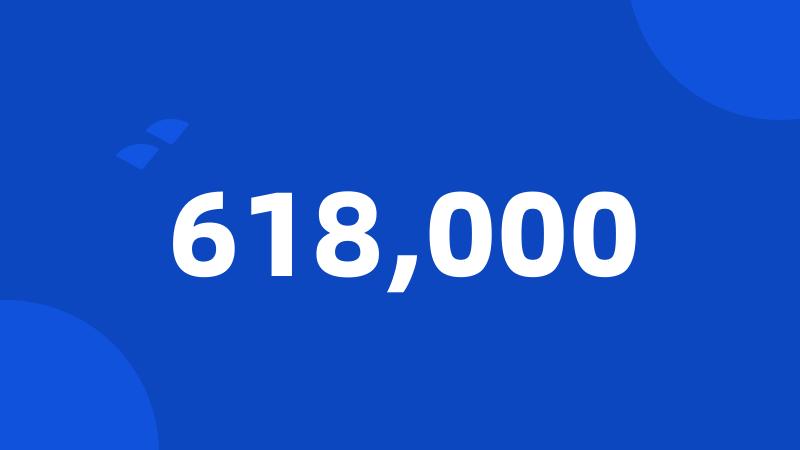 618,000