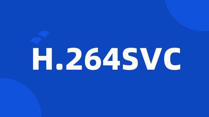 H.264SVC