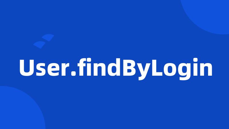 User.findByLogin