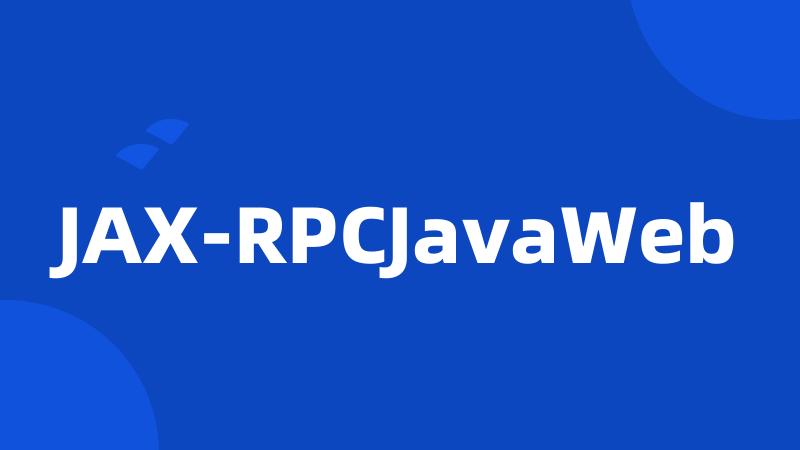 JAX-RPCJavaWeb