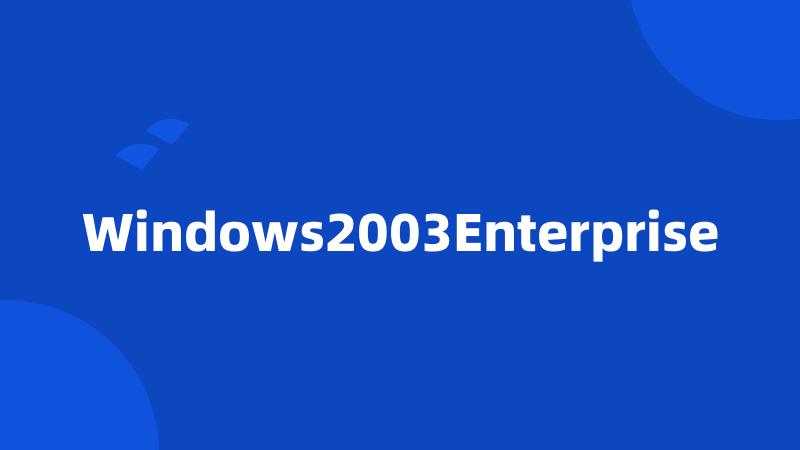 Windows2003Enterprise