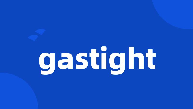 gastight