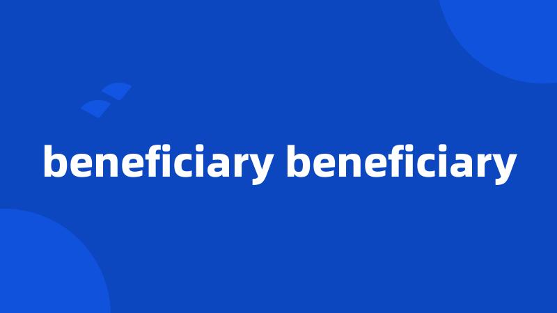 beneficiary beneficiary