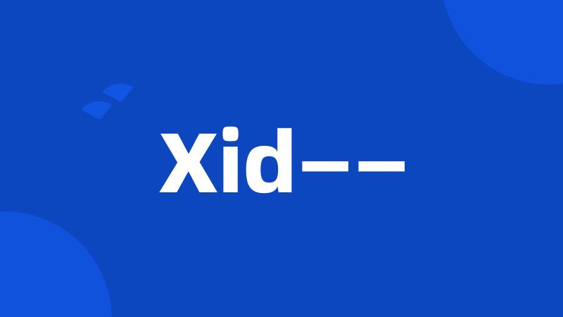 Xid——