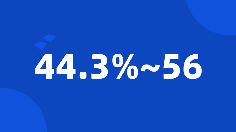 44.3%~56