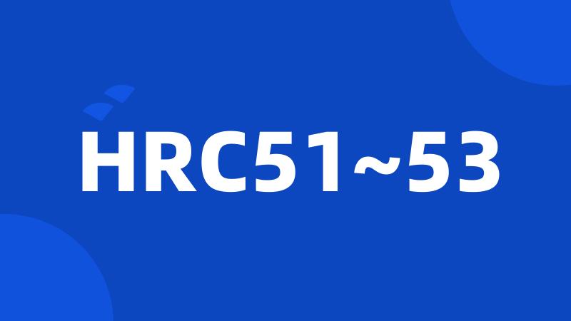 HRC51~53