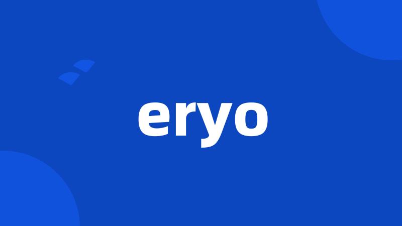 eryo