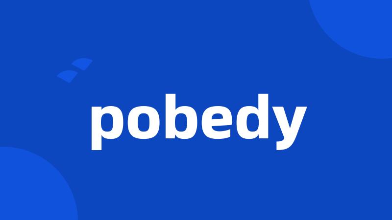 pobedy