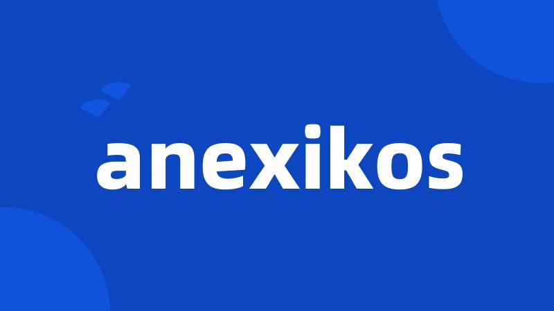 anexikos