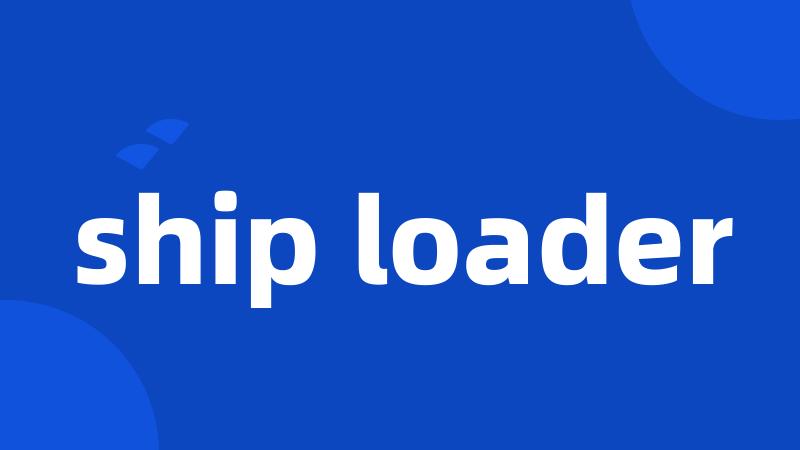 ship loader