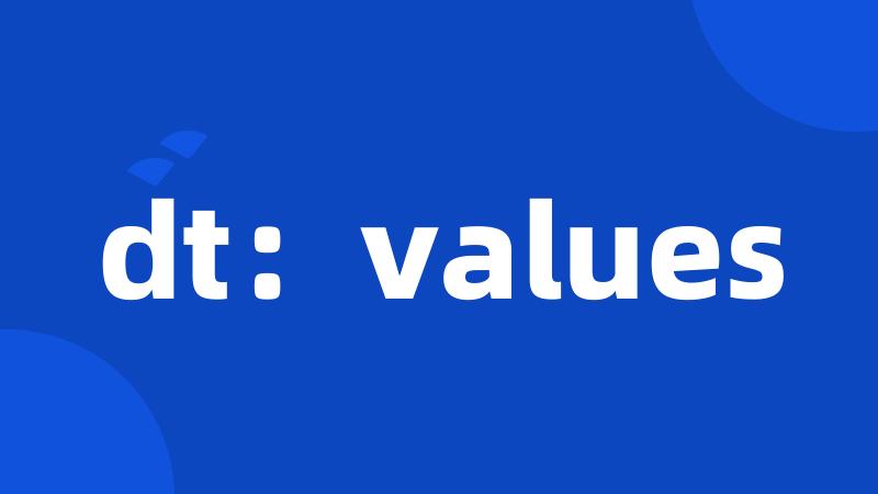 dt：values