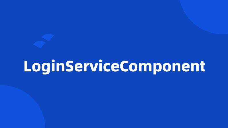 LoginServiceComponent